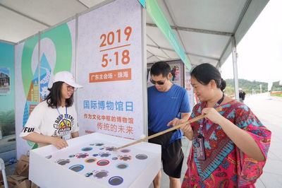 2019年廣東省“5·18”國際博物館日主會場活動在珠海舉辦 融合互聯網文化新體驗