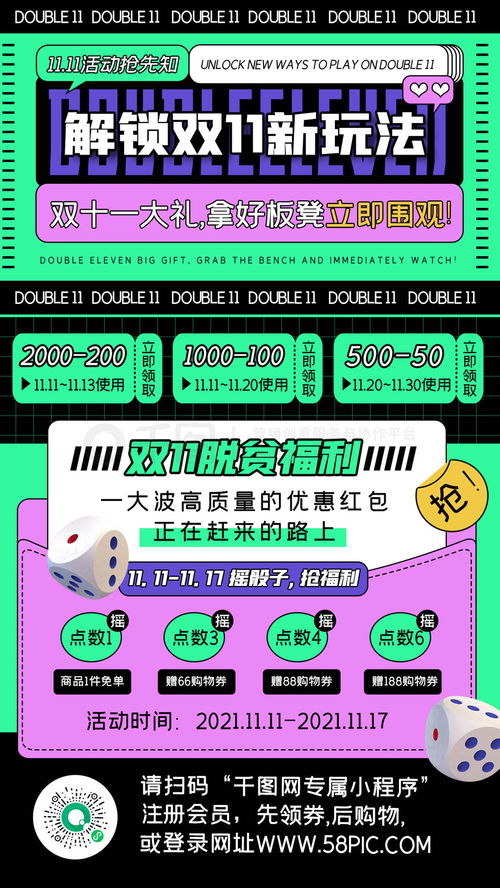 雙十一創意狂歡 撞色幾何解鎖營銷新玩法